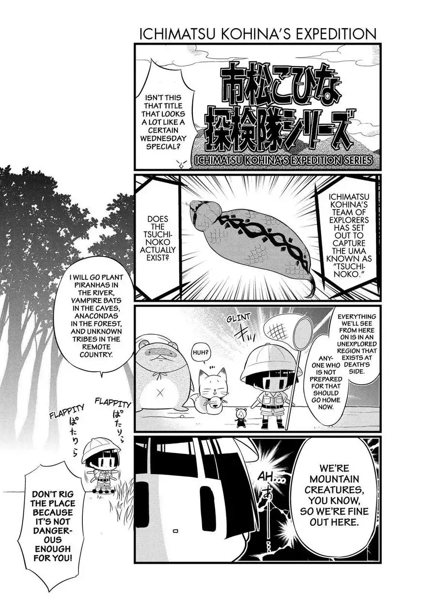 Gugure! Kokkuri-san Chapter 68 7